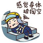 萌萌的消防员qq表情包
