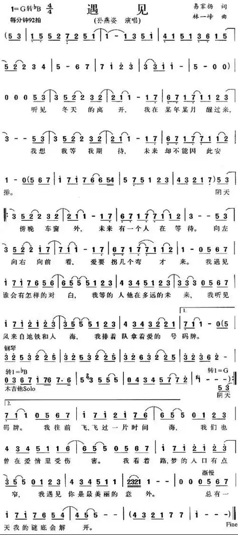 电子琴遇见和弦简谱