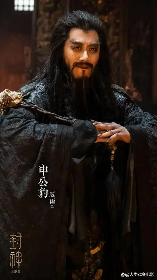 《封神榜》竟然封了纣王?甚至还有申公豹?那妲己封了吗?