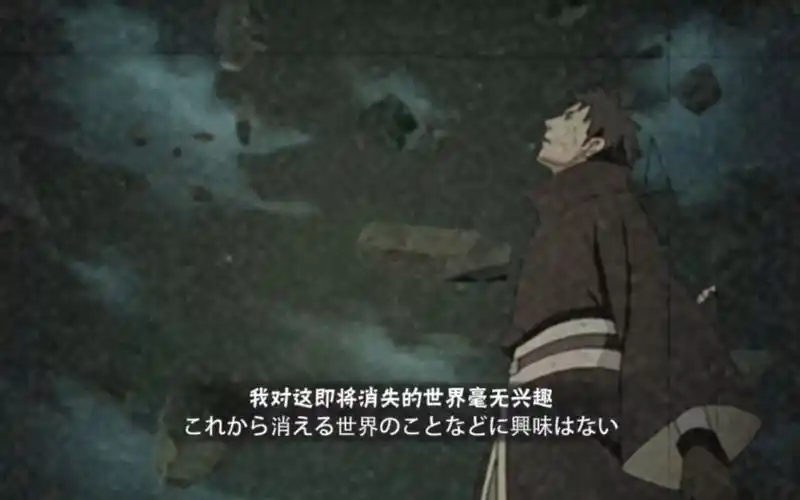 火影忍者小豪,我对这即将消失的世界毫无兴趣!