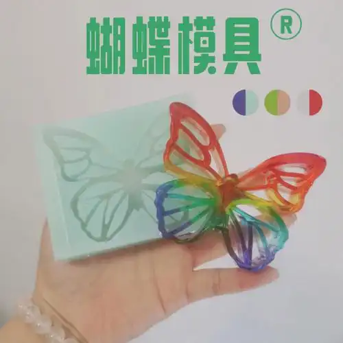图文版蝴蝶模具