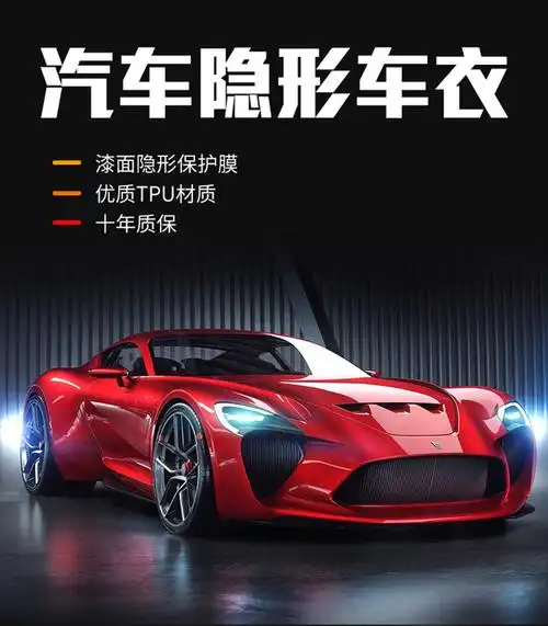 美国xppe汽车隐形车衣tpu全车身漆面透明保护膜防刮蹭犀牛皮贴膜