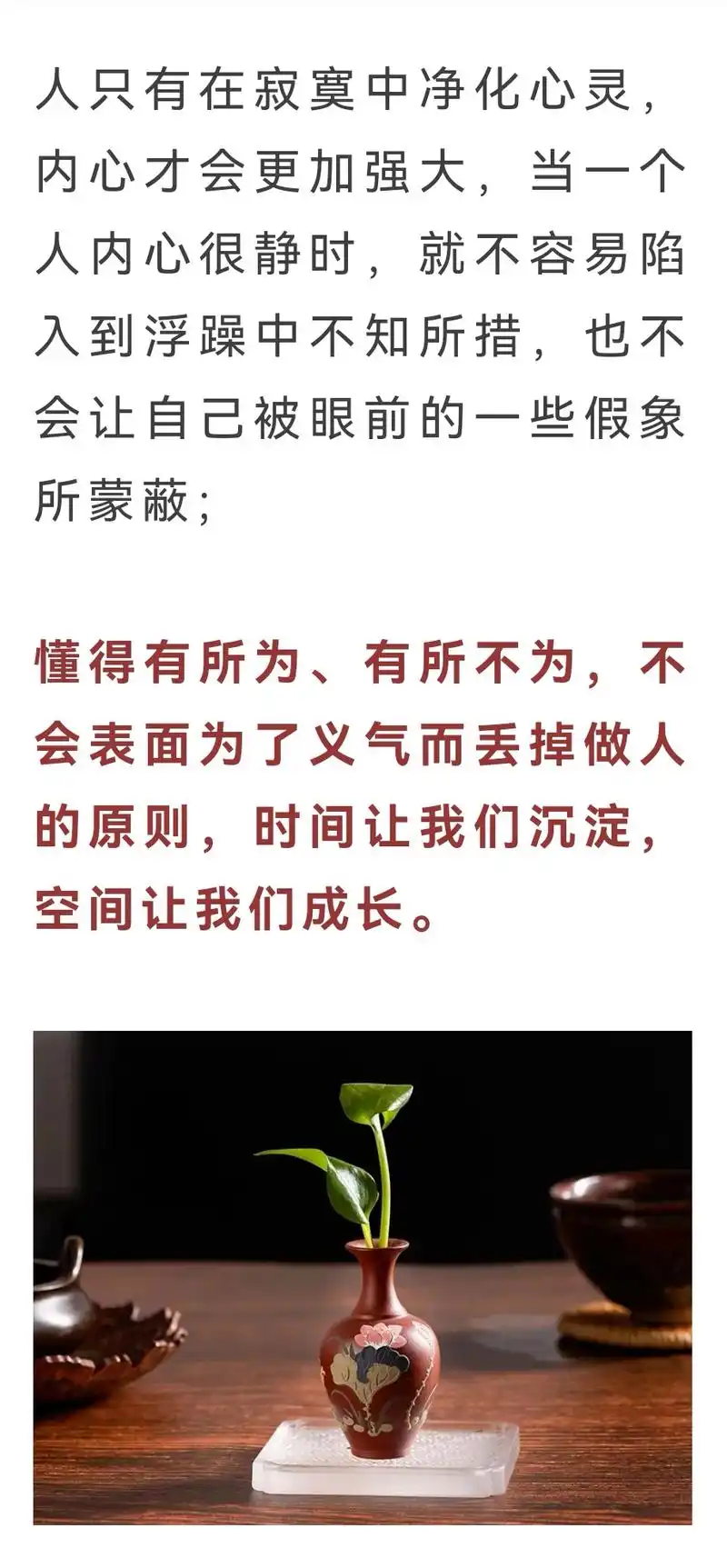 人生需要沉淀,宁静才能致远