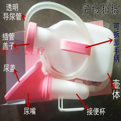 女士用女式加厚尿壶老人带盖带管接尿器卧床小便壶大容量成人夜壶