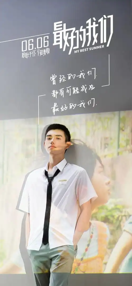 中影出品电影最好的我们同名主题曲mv上线白衣翩翩陈飞宇诠释最好的