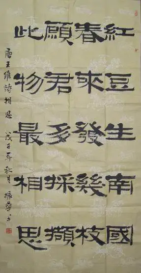 李振华江西书协