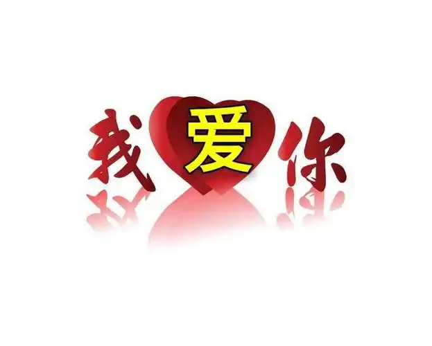 岁月的剑终斩不断深情的念我的心我的爱此生只为你倾尽温柔