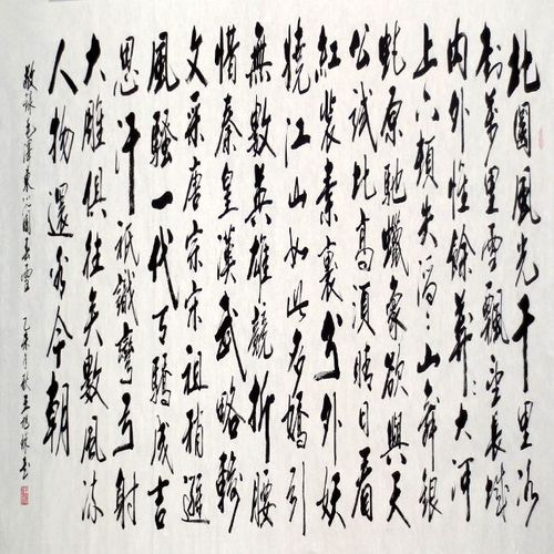 名人书法字画手写真迹小八尺书法作品沁园春雪客厅办公室装饰画