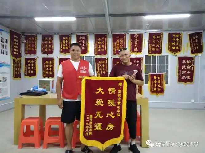 今天收到一面特殊的锦旗_熊师傅