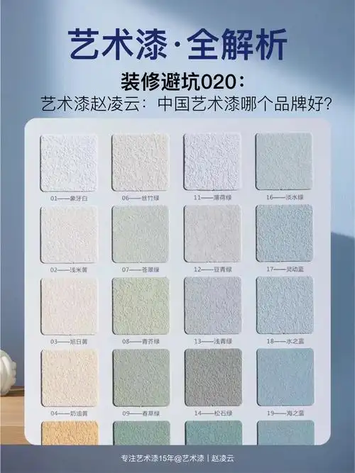 极简风#奶油风装修#艺术漆#艺术漆选择指南#立邦艺术漆#艺术漆赵凌云