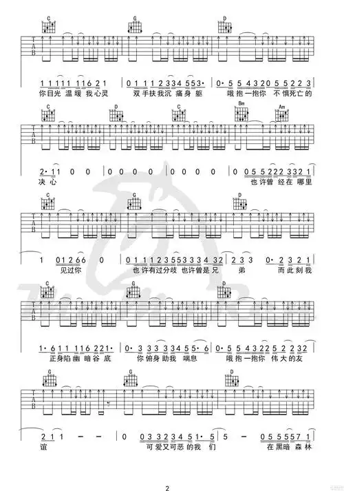 听说,有魅力的帅哥美的都在悄悄练这首十指紧扣吉他谱,小伙伴们也快练