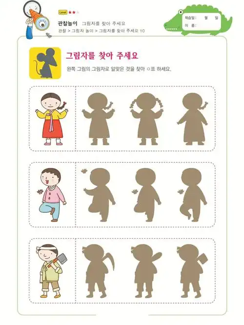 影子配对素材幼儿园自制教玩具