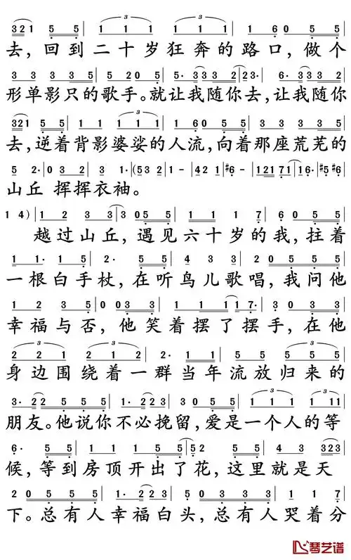 越过山丘 (——致 李宗盛先生) - 杨宗纬 (aska yang)词:高晓松曲:高