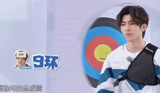 奔跑吧射箭比赛蔡徐坤屡次脱靶却获冠军看清他动作真相了
