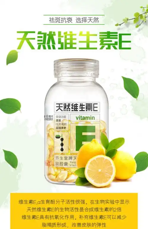 养生堂牌天然维生素e软胶囊正品