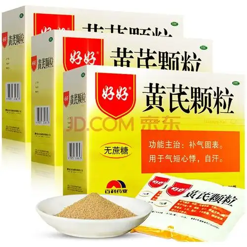 好好 黄芪颗粒无糖4g*30袋自汗黄氏黄芩黄芪精冲剂颗粒 3盒