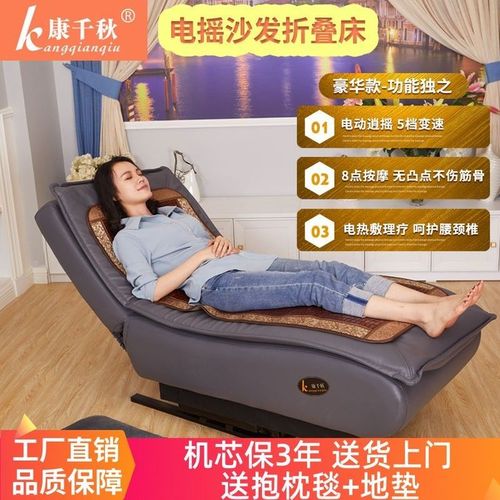 电动摇椅大人按摩躺椅沙发床老板午休椅单人家用老人睡椅逍遥椅子
