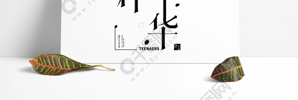 矢量花样年华文艺艺术字体