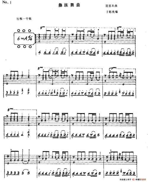 彝族舞曲子彪根据琵琶名曲改编版吉他谱