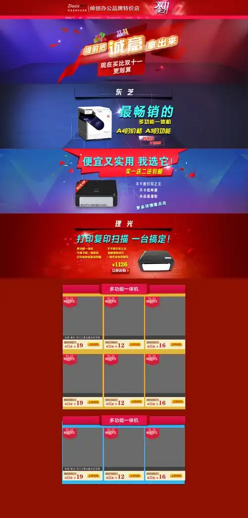 淘宝双11 > 当前作品   六图网提供精美好看的电商淘宝 素材模板下载