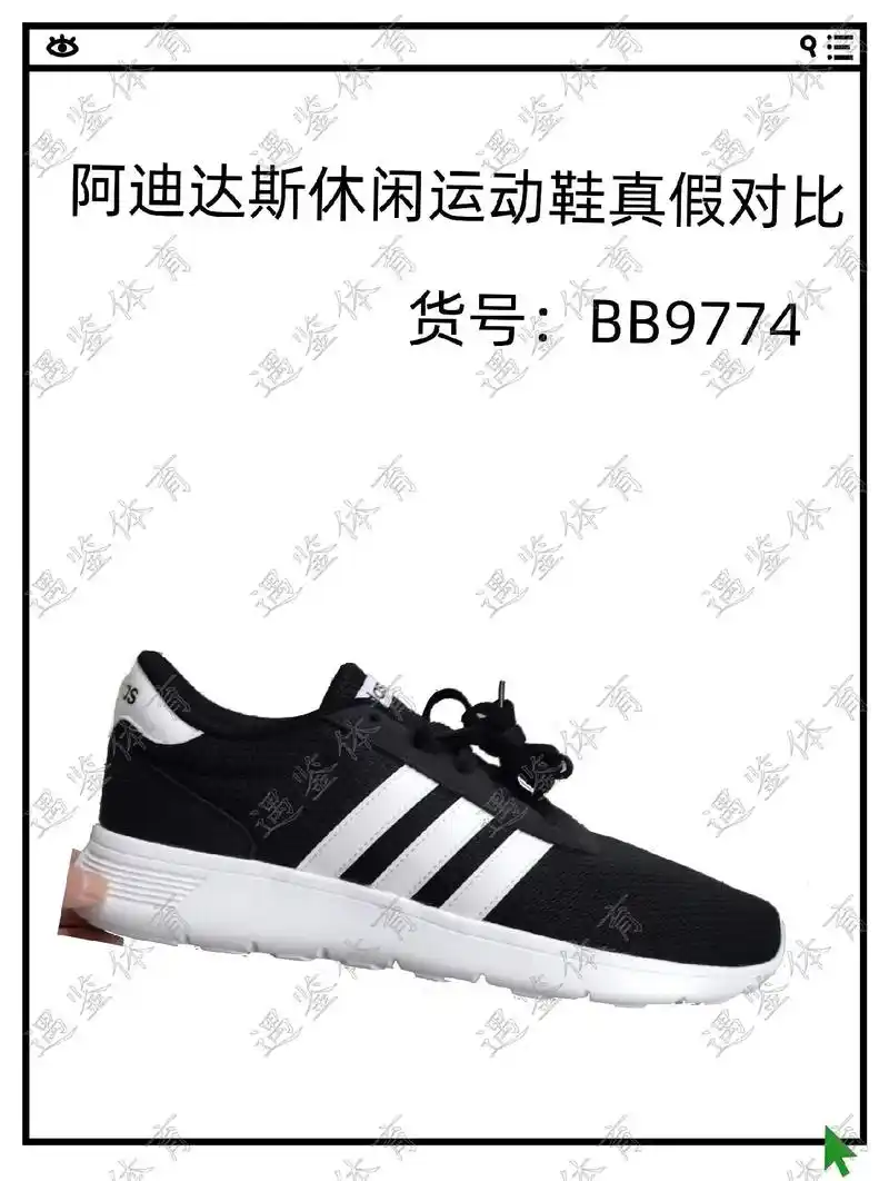 阿迪达斯运动鞋真假对比.货号:bb9774 外观: 正品鞋口 - 抖音