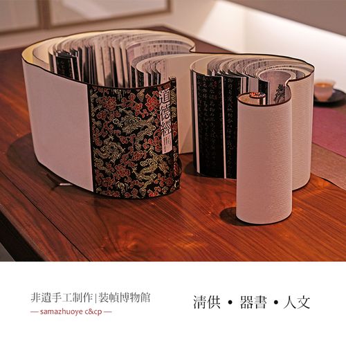 非遗传承手工宣纸道德经龙鳞装珍藏版文创礼物仿古老子旋风装