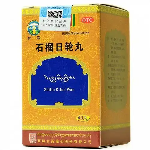 甘露石榴日轮丸065g40丸