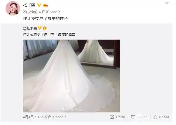 张千巽张木易结婚 娱乐圈又多了一对新人!