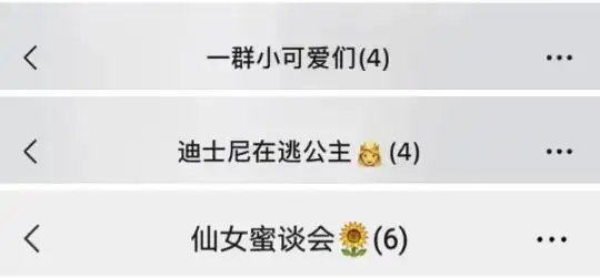 微信群名称搞笑沙雕可爱四个人(能把人笑死的群名)-君安号