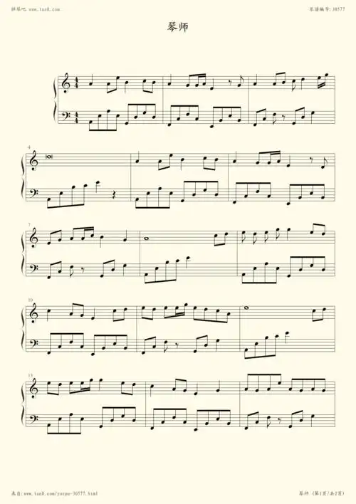 钢琴谱 - 琴师(音频怪物)