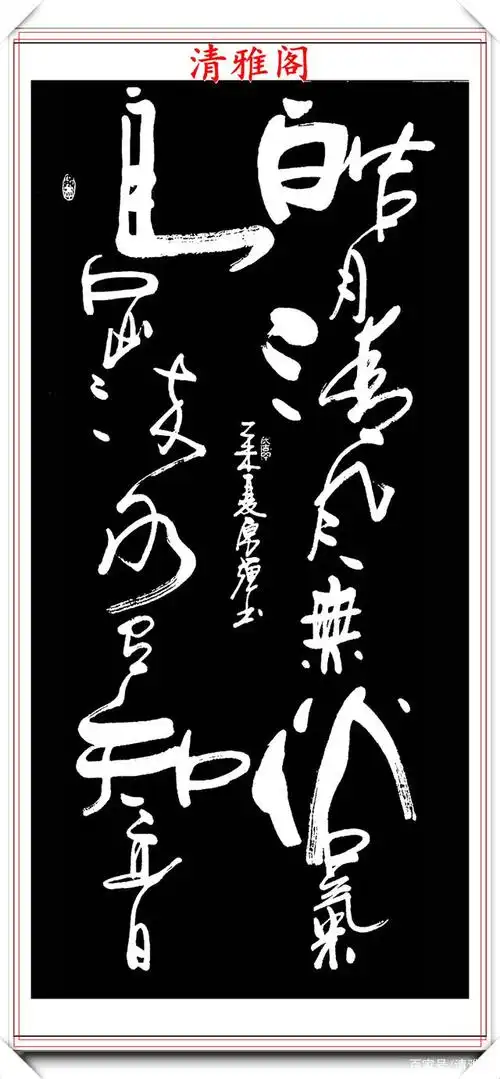 现代著名书法家孙厚强,10幅获奖书法作品欣赏,行云流水苍劲有力