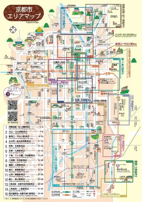 日本京都 龙安寺是大德寺 中的一个吗