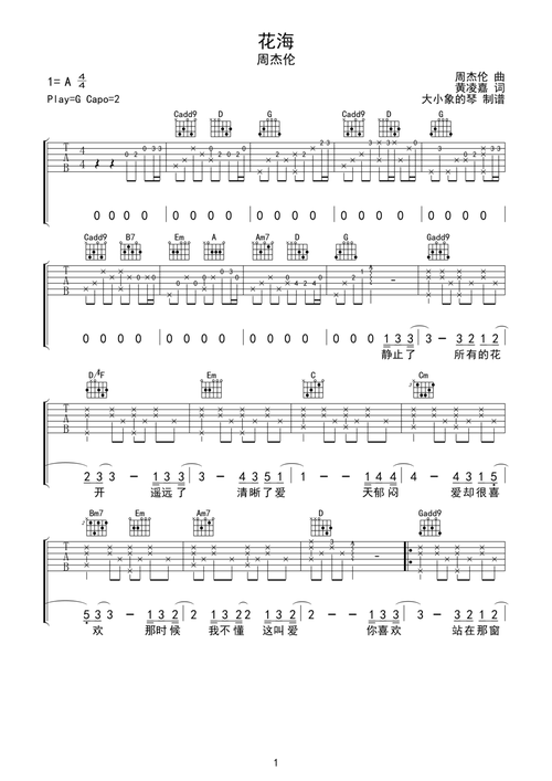 花海原版吉他谱 - 虫虫吉他谱免费下载 - 虫虫吉他