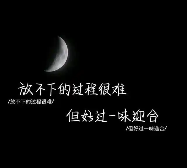 爱情伤感文案,在你最糟糕的时候,我爱过你,但你却抛弃了我!