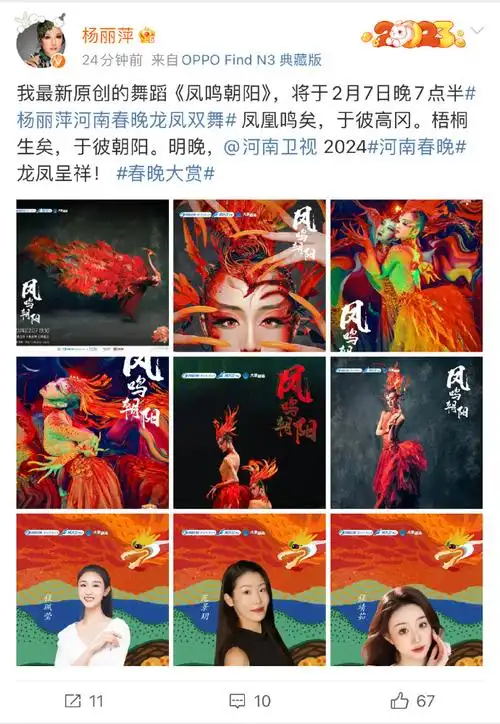 杨丽萍最新原创的舞蹈凤鸣朝阳##杨丽萍原创舞蹈凤鸣