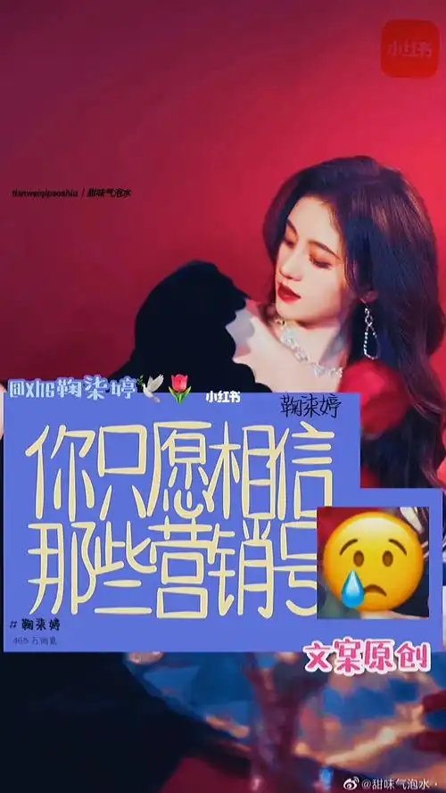 安利文字控鞠婧祎文案原创