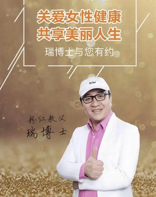 中国人寿乐陵支公司携手粉红教父瑞博士普及女性健康知识啦