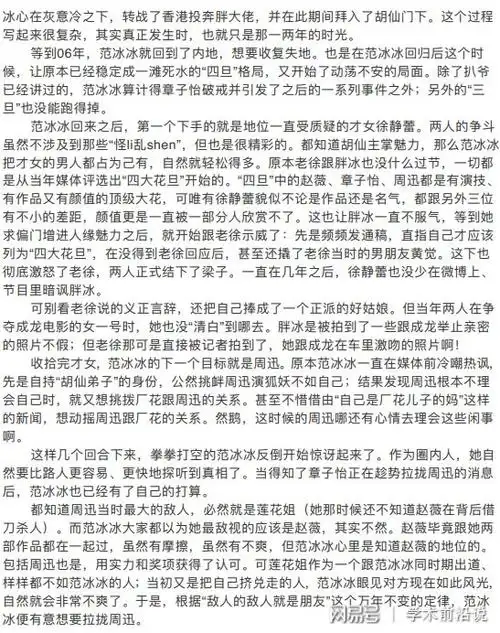 最近娱乐圈421页pdf被曝光他们是通过什么途径知道的