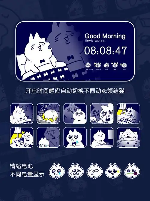 领结猫表情包##手机主题