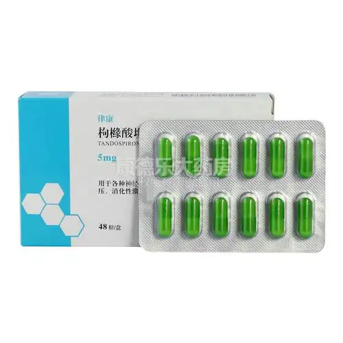 律康枸橼酸坦度螺酮胶囊