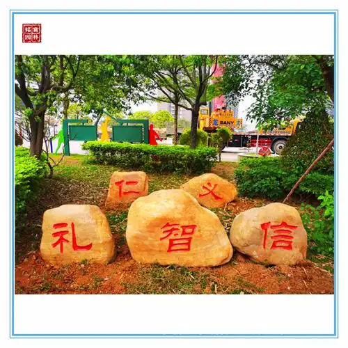 小石头天然景观石风景石园林小区刻字门牌石村口大型村牌阴刻阳刻组合