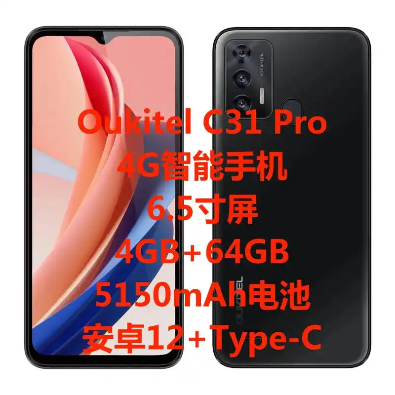 6.5寸大屏4g高性价比智能手机.oukitel c31 p - 抖音