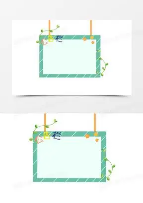 手绘卡通花可爱公告栏元素