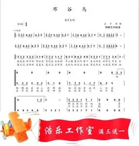 布谷鸟 二三声部 合唱谱简谱 钢琴伴奏五线谱  打击乐谱 童声