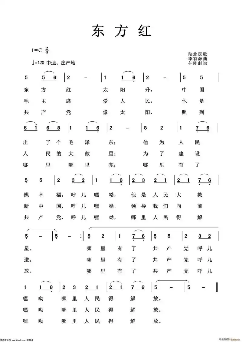 东方红怀旧红歌100首
