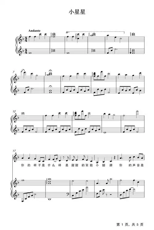 小星星钢琴谱汪苏泷f调流行钢琴五线谱