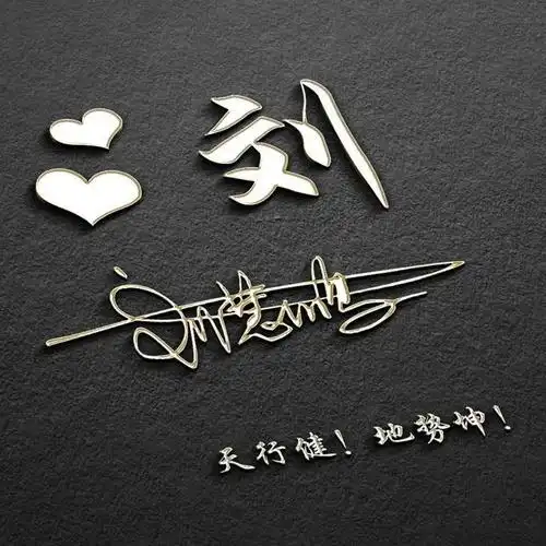 姓氏头像第104期,39张新款霸气龙图腾个性签名头像,请查收