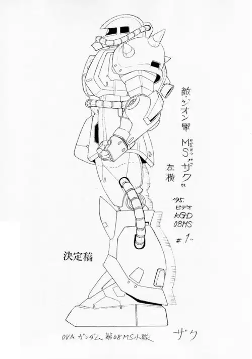 ms-06j 陆战型扎古Ⅱ