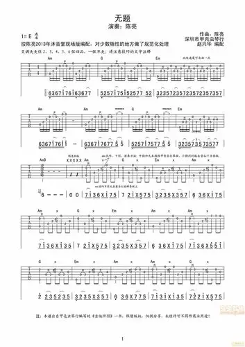 《《无题》指弹 带详细标注》吉他谱