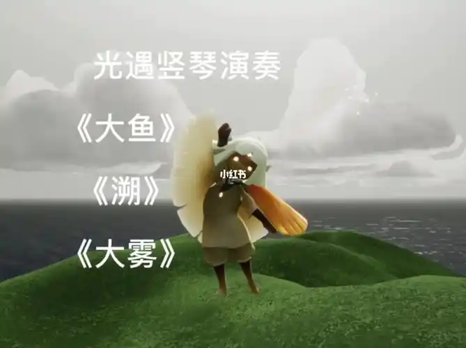 光遇竖琴演奏78